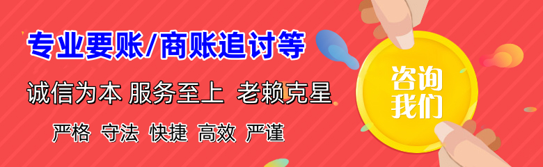 罗源清债公司